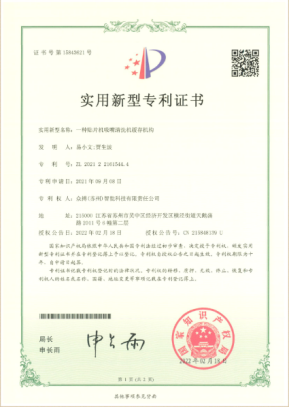 实用新型专利证书1