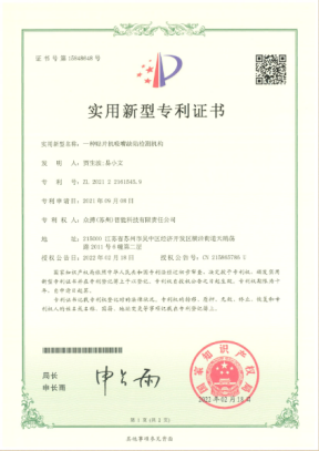 实用新型专利证书2